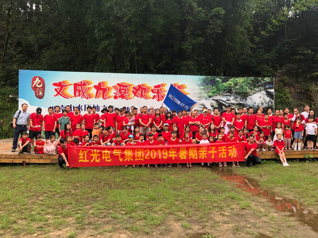 NG电子游戏电气集团“亲近自然，，，，，快乐暑期”亲子游活动圆满举行