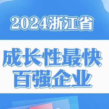 喜讯丨NG电子游戏电气集团再添“省级声誉”。。。。。。。。。。。。。。。。