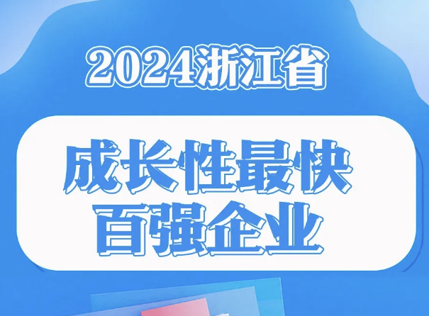 喜讯丨NG电子游戏电气集团再添“省级声誉”！！。。。。。。。。